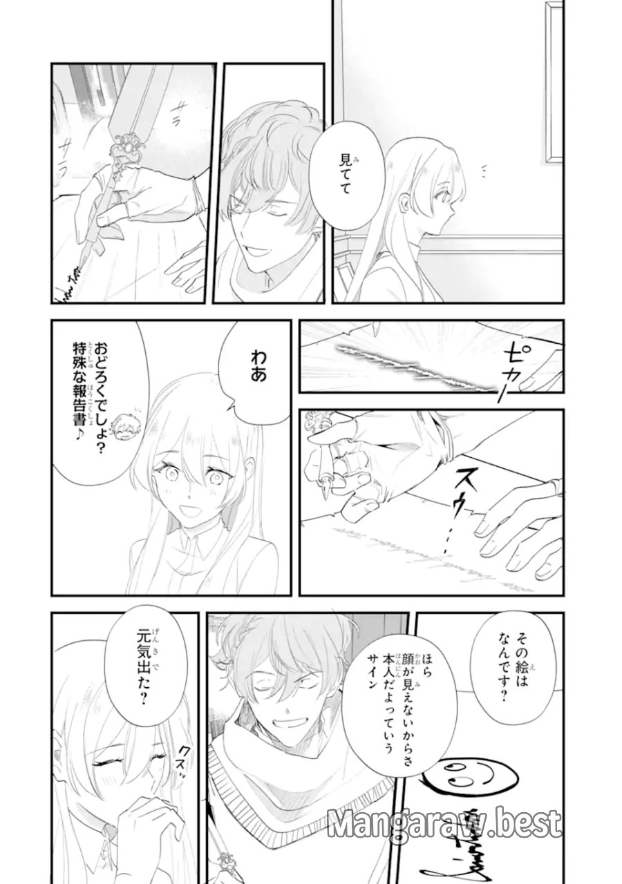 余命わずかだからと追放された聖女ですが、巡礼の旅に出たら超健康になりました 第15.2話 - Page 5