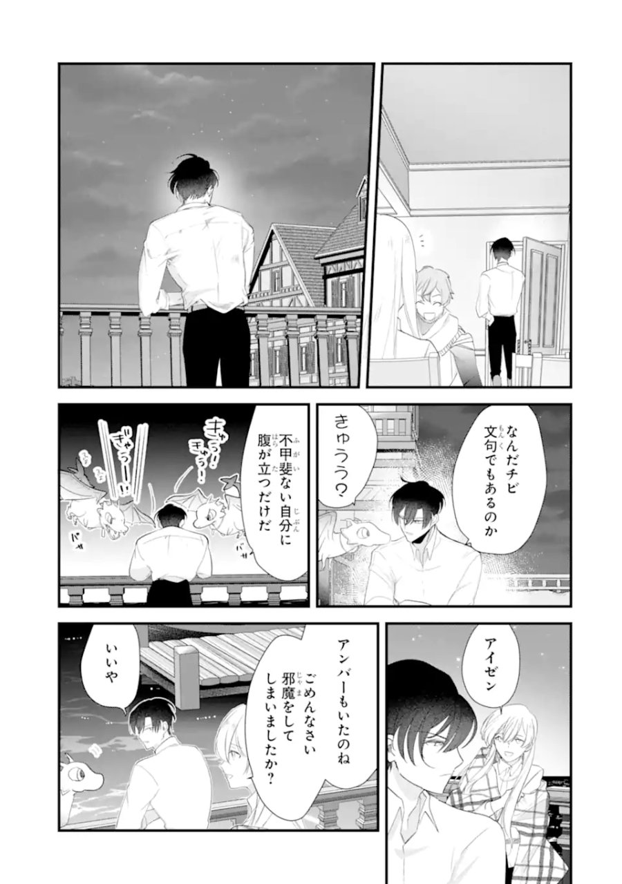 余命わずかだからと追放された聖女ですが、巡礼の旅に出たら超健康になりました 第15.2話 - Page 6