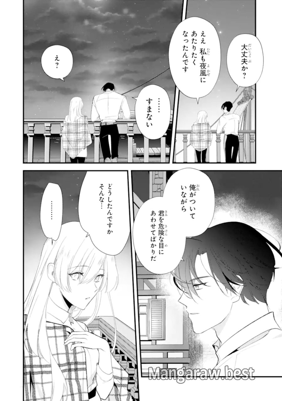 余命わずかだからと追放された聖女ですが、巡礼の旅に出たら超健康になりました 第15.2話 - Page 7