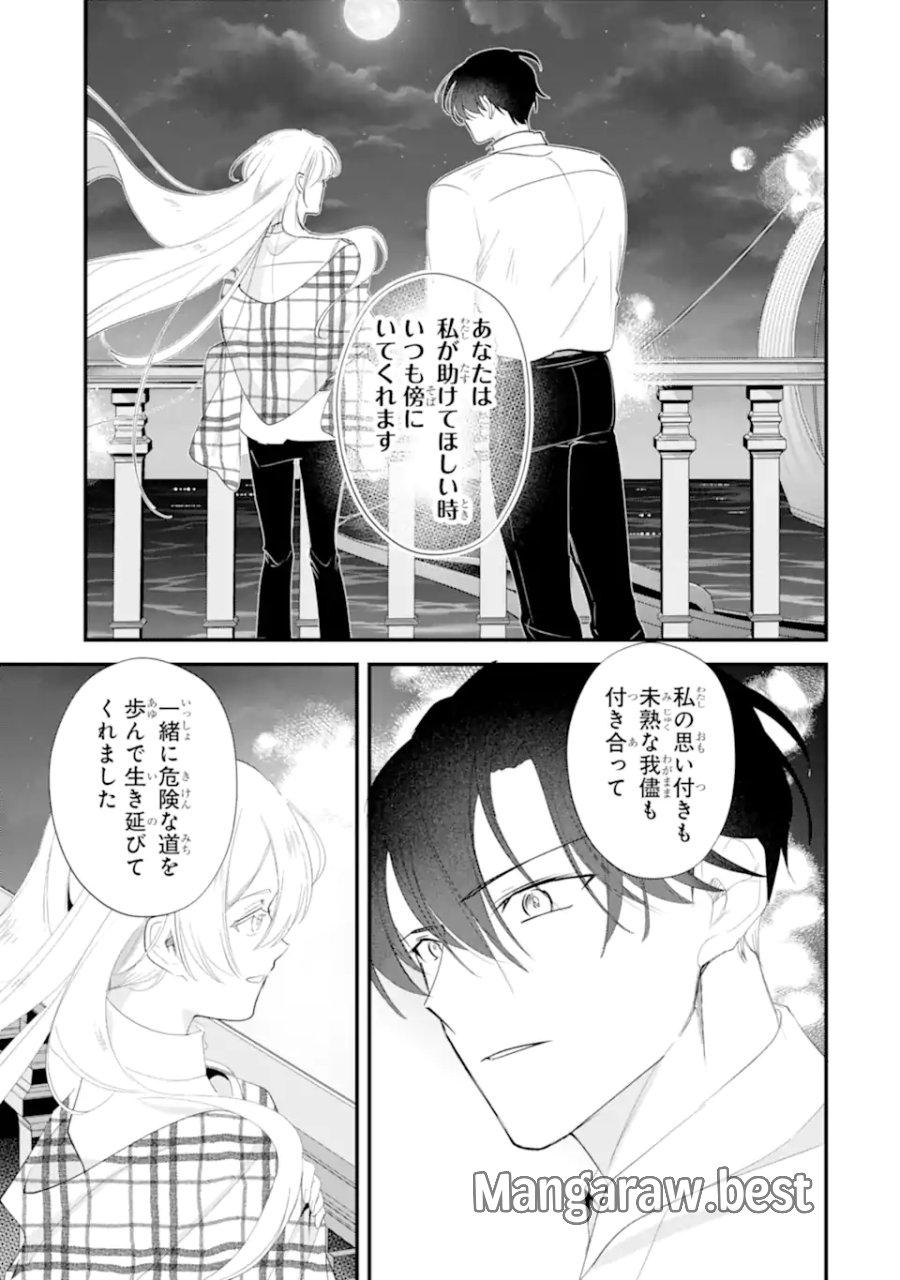 余命わずかだからと追放された聖女ですが、巡礼の旅に出たら超健康になりました 第15.2話 - Page 8