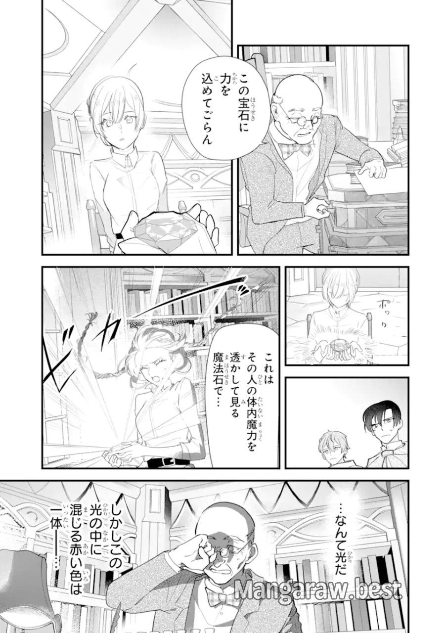 余命わずかだからと追放された聖女ですが、巡礼の旅に出たら超健康になりました 第14.2話 - Page 8