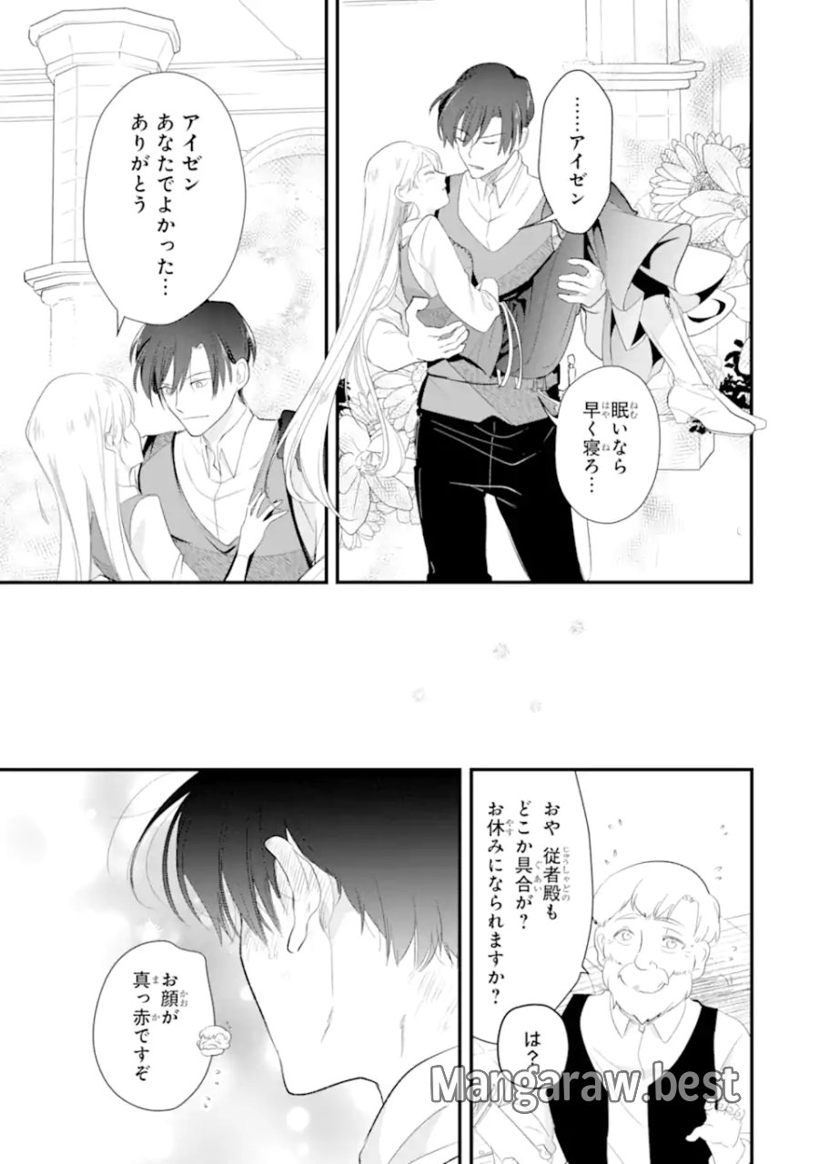 余命わずかだからと追放された聖女ですが、巡礼の旅に出たら超健康になりました 第12.3話 - Trang 10