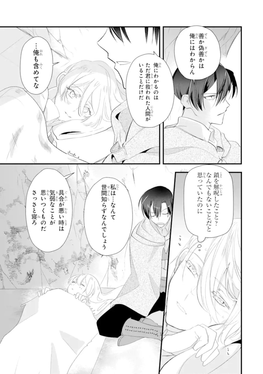 余命わずかだからと追放された聖女ですが、巡礼の旅に出たら超健康になりました 第12.3話 - Trang 12