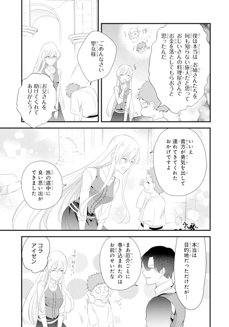 余命わずかだからと追放された聖女ですが、巡礼の旅に出たら超健康になりました 第12.3話 - Trang 8