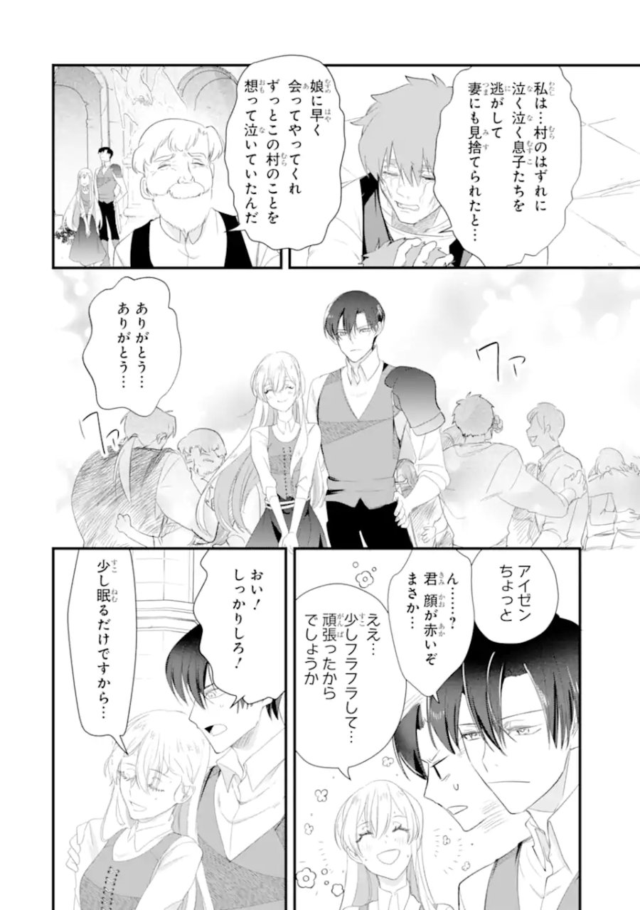 余命わずかだからと追放された聖女ですが、巡礼の旅に出たら超健康になりました 第12.3話 - Trang 9