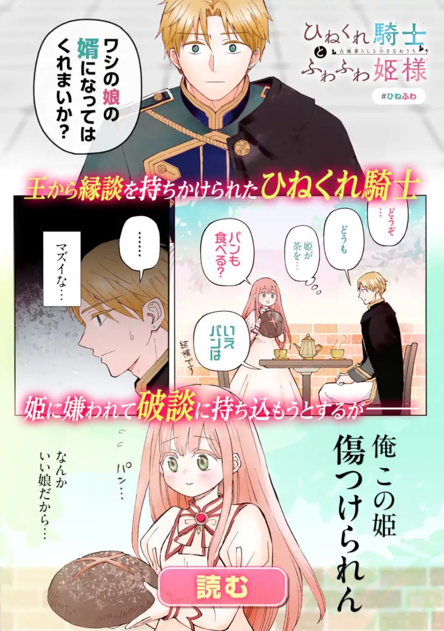 余命わずかだからと追放された聖女ですが、巡礼の旅に出たら超健康になりました 第15.1話 - Page 13