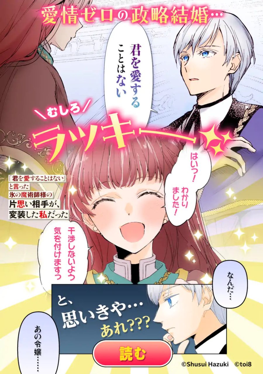 余命わずかだからと追放された聖女ですが、巡礼の旅に出たら超健康になりました 第15.1話 - Page 14