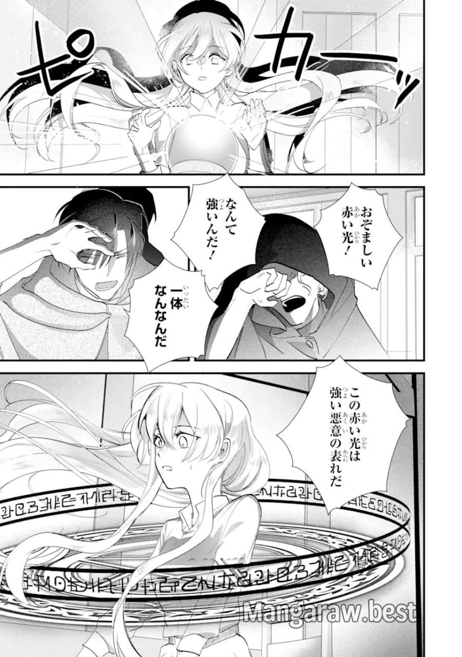 余命わずかだからと追放された聖女ですが、巡礼の旅に出たら超健康になりました 第15.1話 - Page 5
