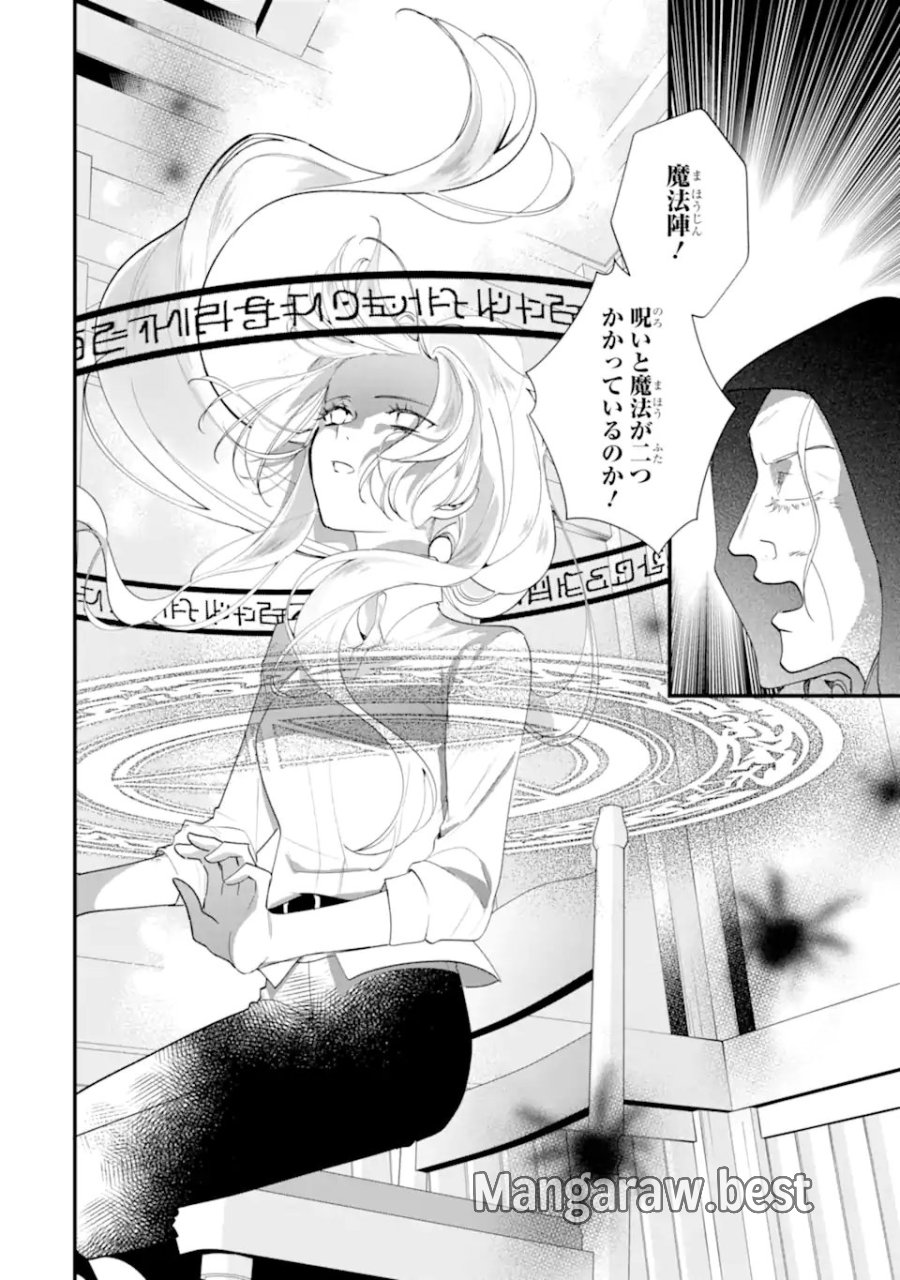 余命わずかだからと追放された聖女ですが、巡礼の旅に出たら超健康になりました 第15.1話 - Page 6