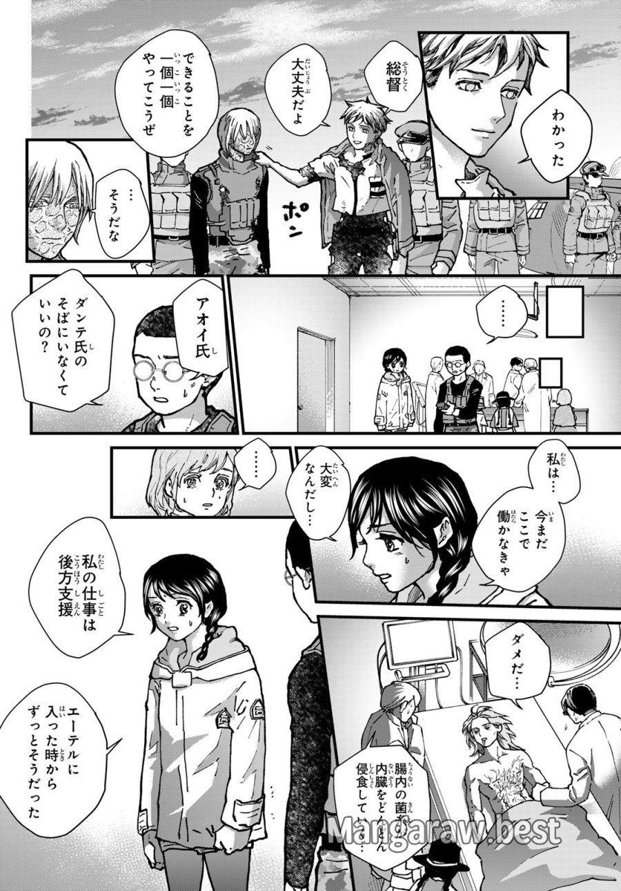 菌と鉄 第50話 - Page 14