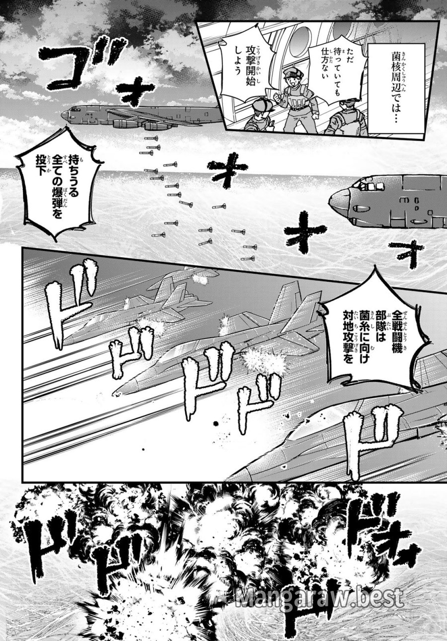 菌と鉄 第50話 - Page 22