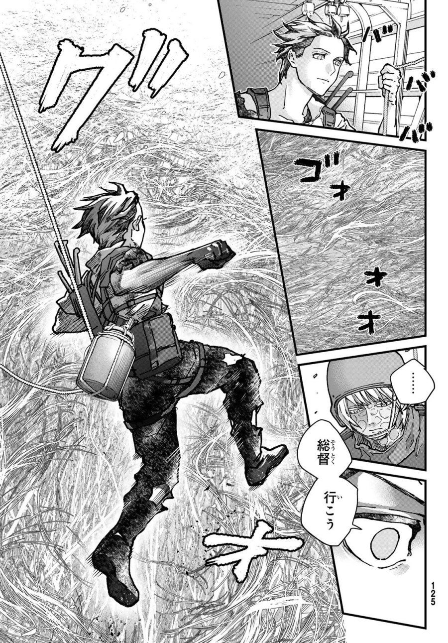 菌と鉄 第50話 - Page 27