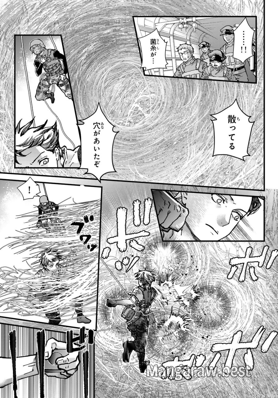 菌と鉄 第50話 - Page 29