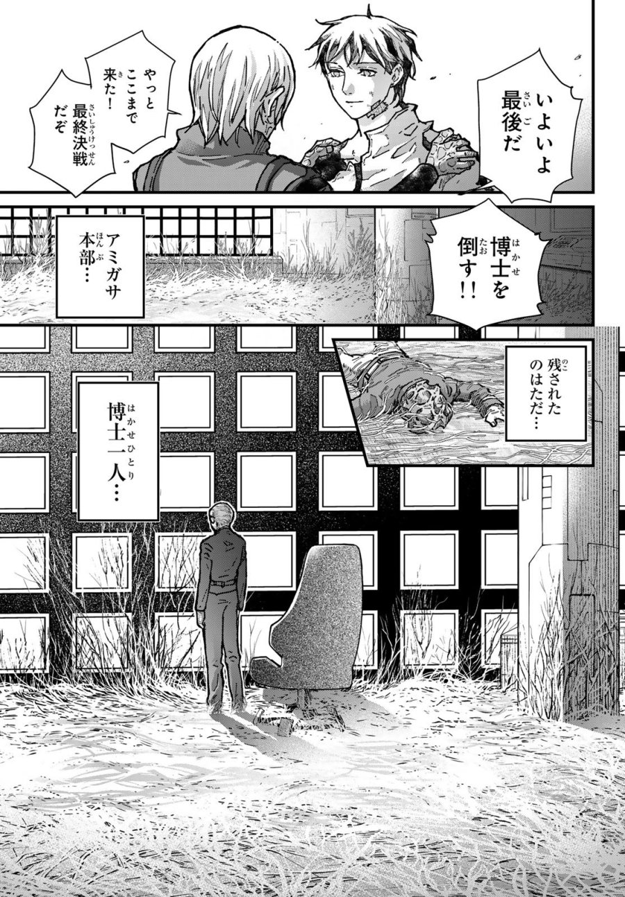 菌と鉄 第50話 - Page 3