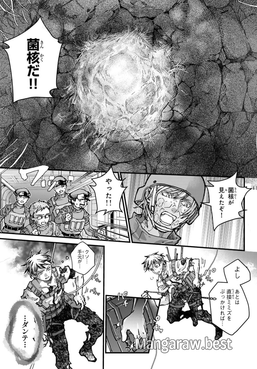 菌と鉄 第50話 - Page 33