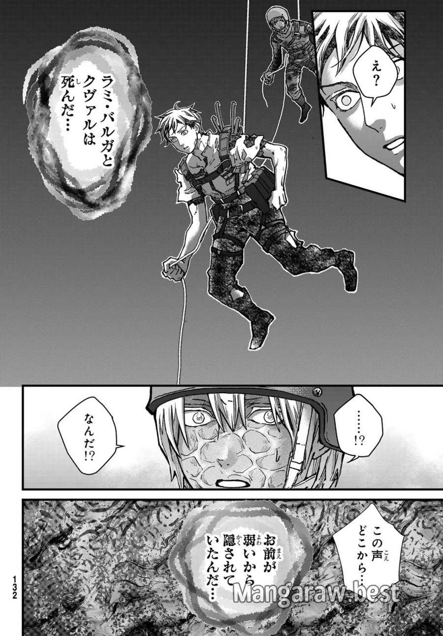 菌と鉄 第50話 - Page 34
