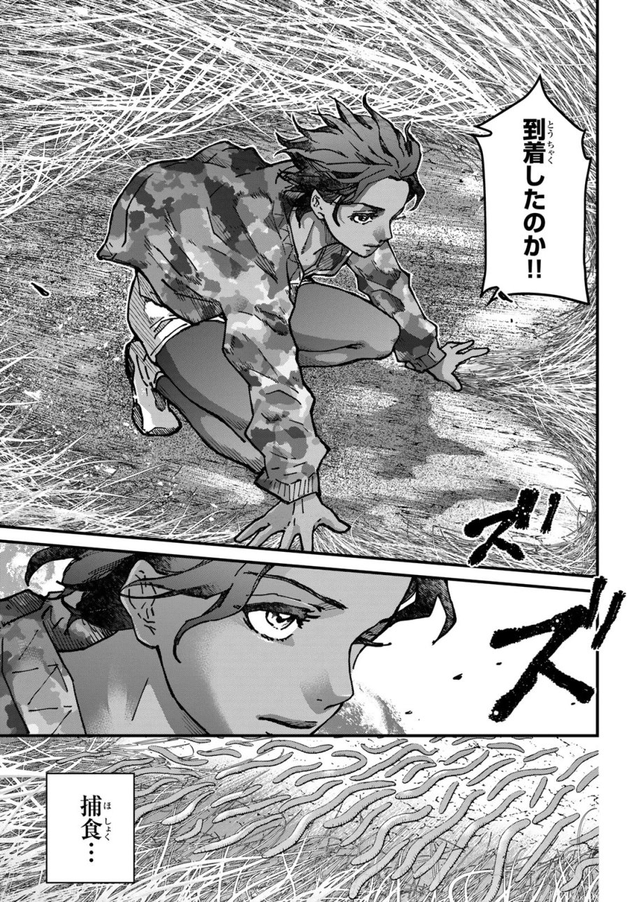 菌と鉄 第51話 - Page 11