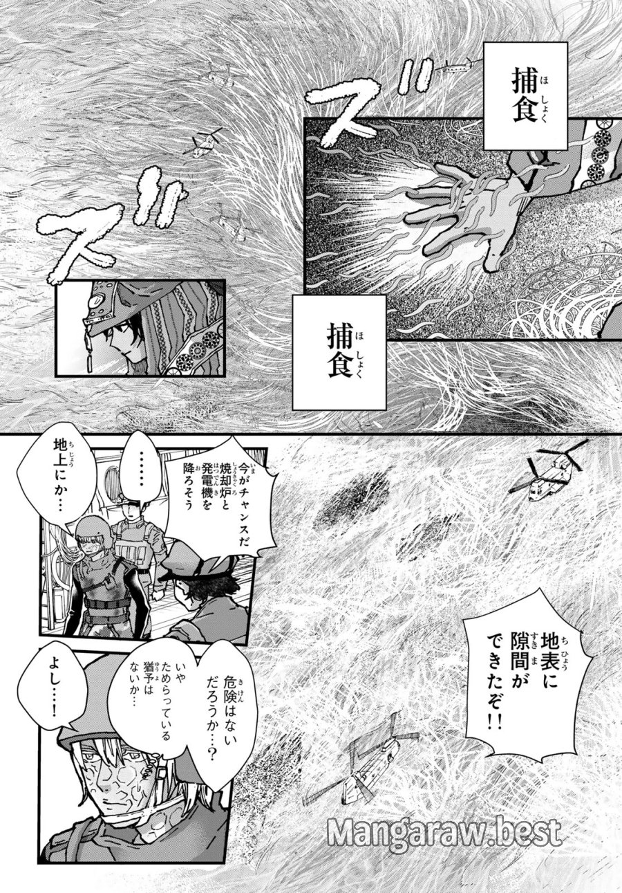菌と鉄 第51話 - Page 12