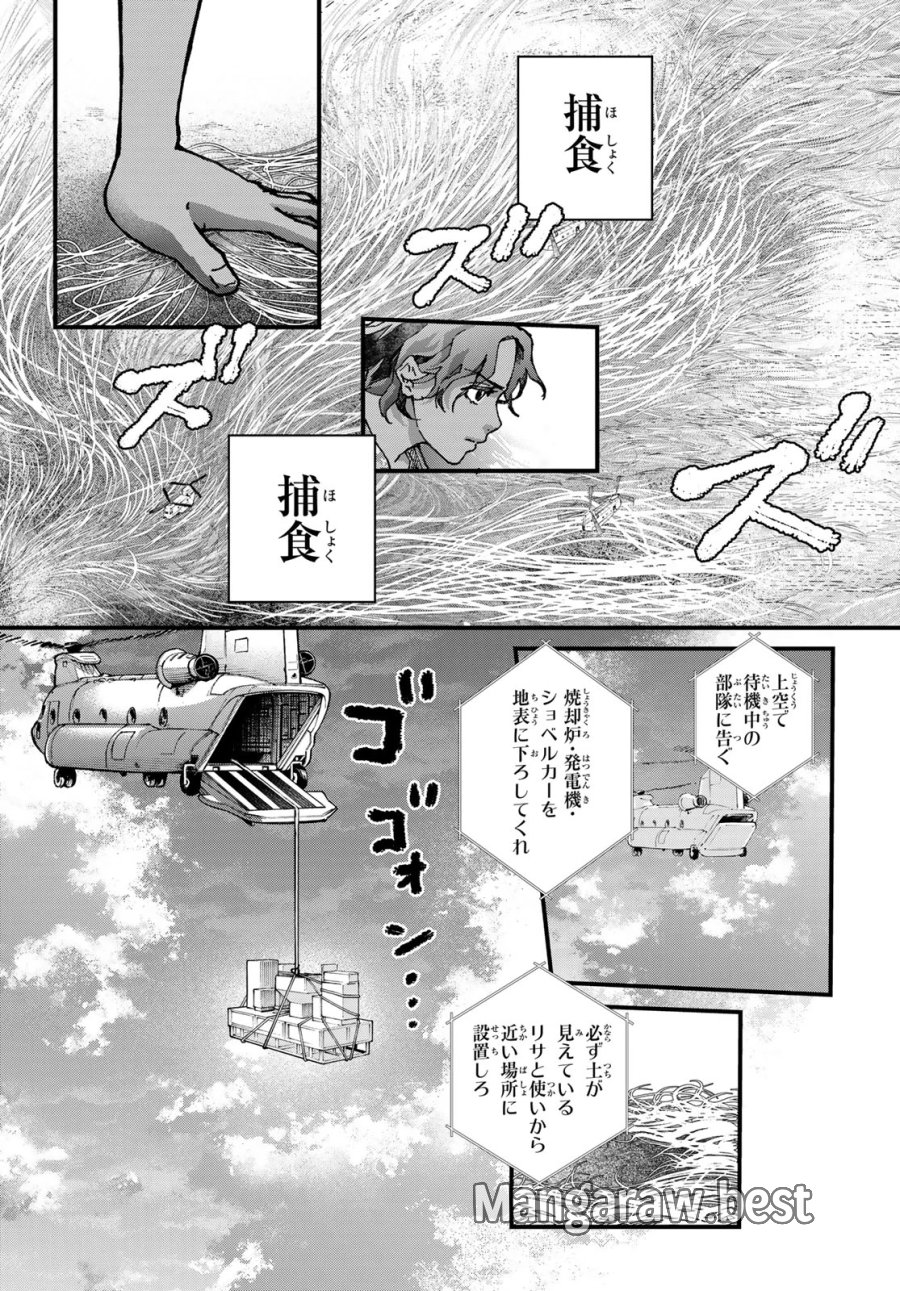 菌と鉄 第51話 - Page 13