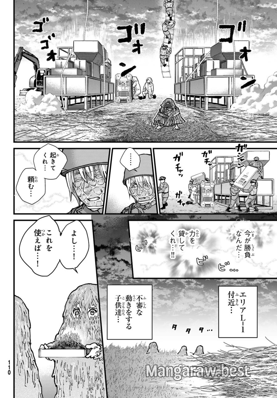 菌と鉄 第51話 - Page 14
