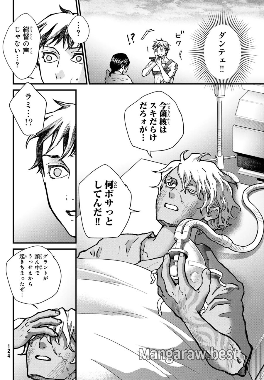 菌と鉄 第51話 - Page 28