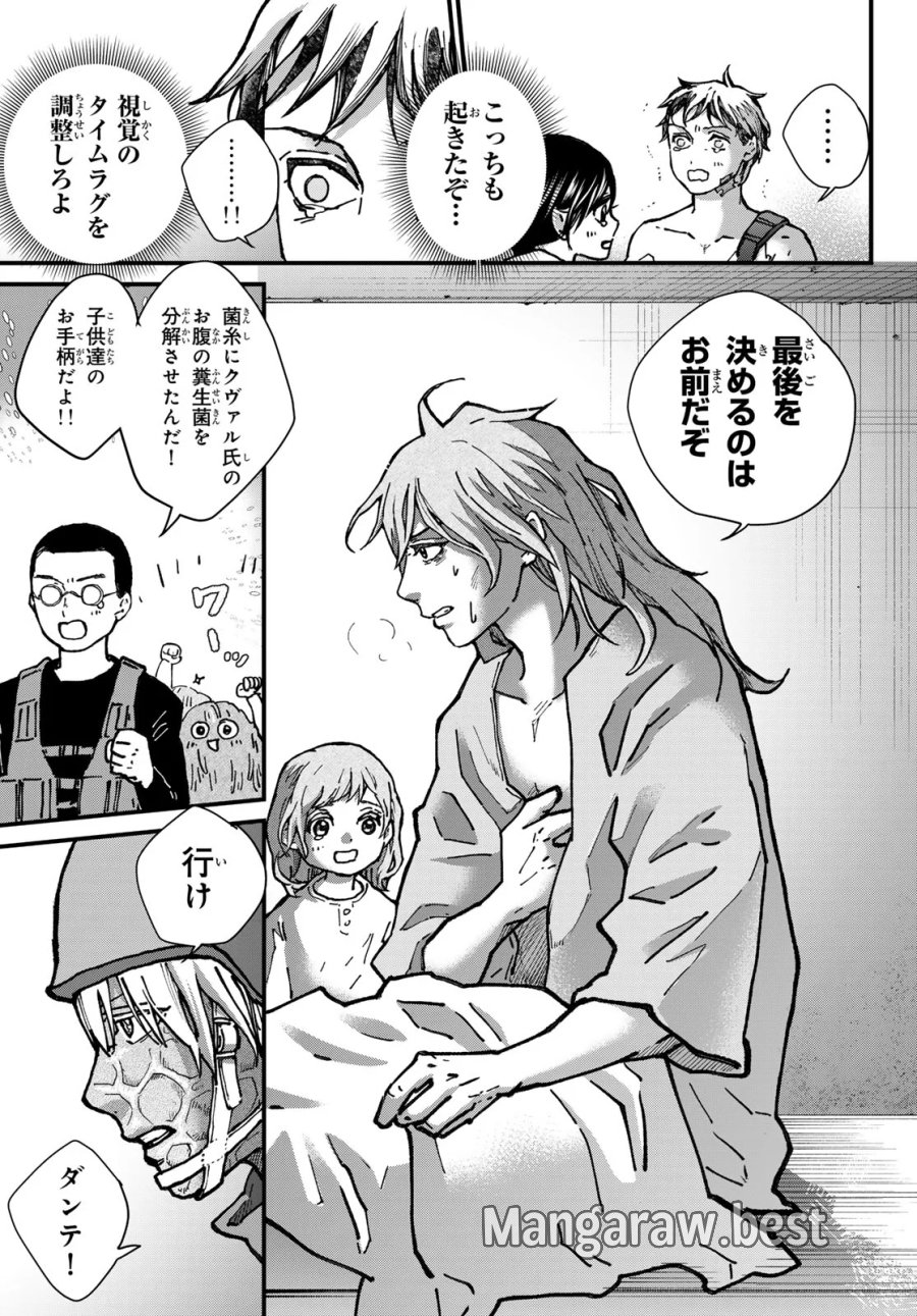 菌と鉄 第51話 - Page 29