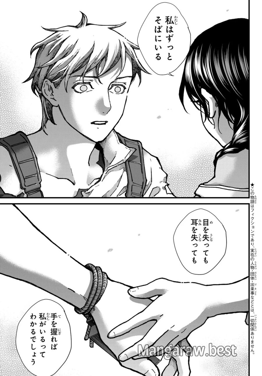菌と鉄 第51話 - Page 3