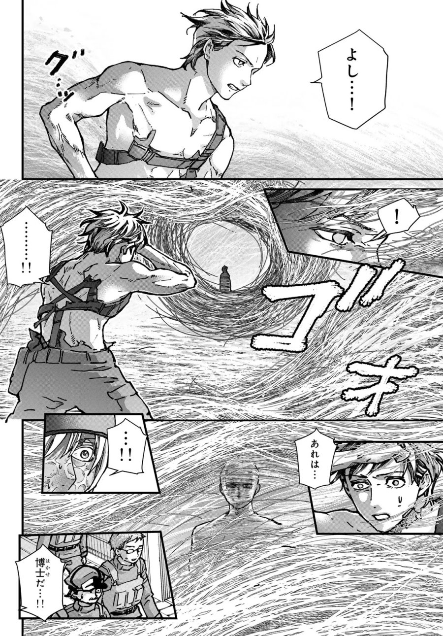 菌と鉄 第51話 - Page 30