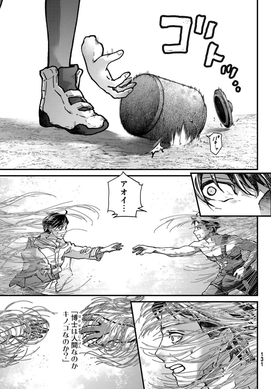 菌と鉄 第51話 - Page 35