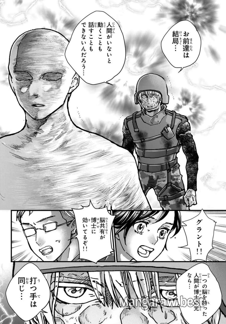 菌と鉄 第51話 - Page 38