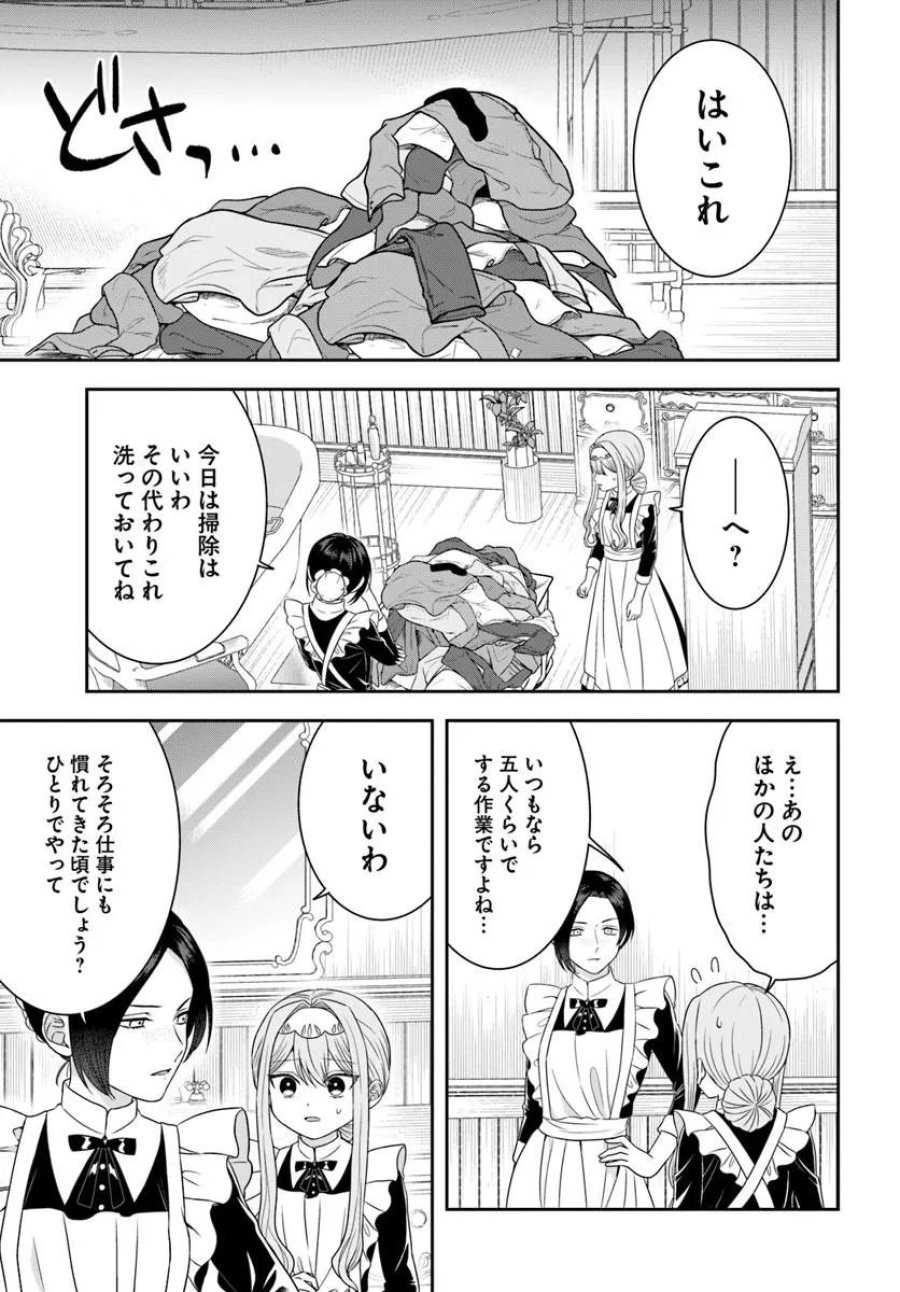 異世界ごはん無双 ～スキルと前世の知識を使って、お米改革はじめます！～ 第16.4話 - Trang 8