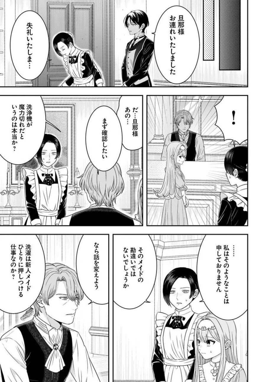 異世界ごはん無双 ~スキルと前世の知識を使って、お米改革はじめます!~ 第17.3話 - Page 1