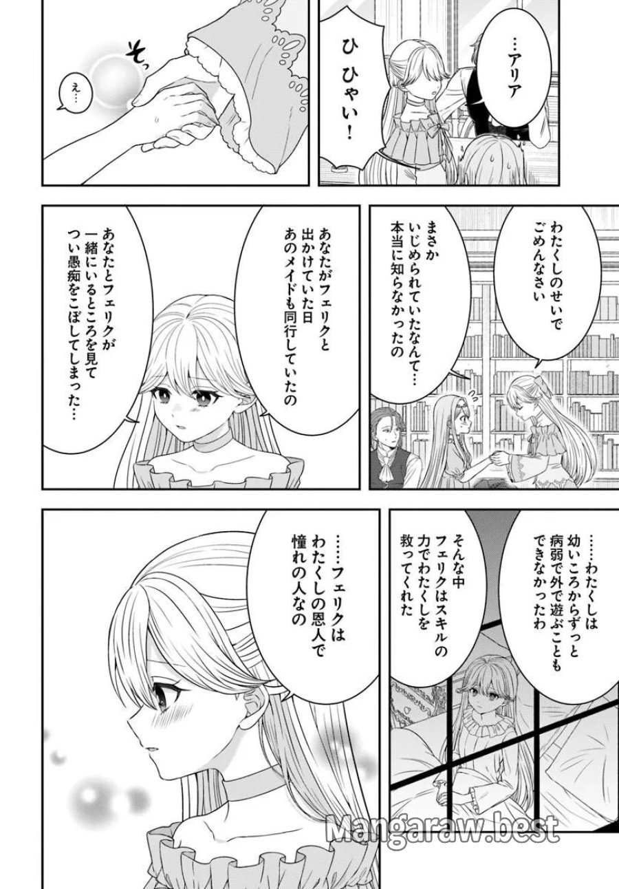 異世界ごはん無双 ~スキルと前世の知識を使って、お米改革はじめます!~ 第17.3話 - Page 10