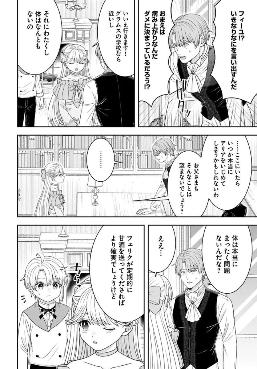 異世界ごはん無双 ~スキルと前世の知識を使って、お米改革はじめます!~ 第17.3話 - Page 12