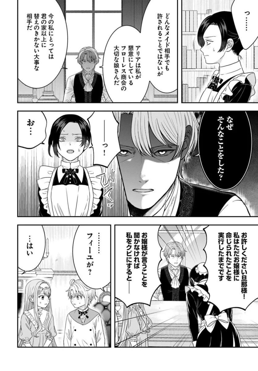 異世界ごはん無双 ~スキルと前世の知識を使って、お米改革はじめます!~ 第17.3話 - Page 2
