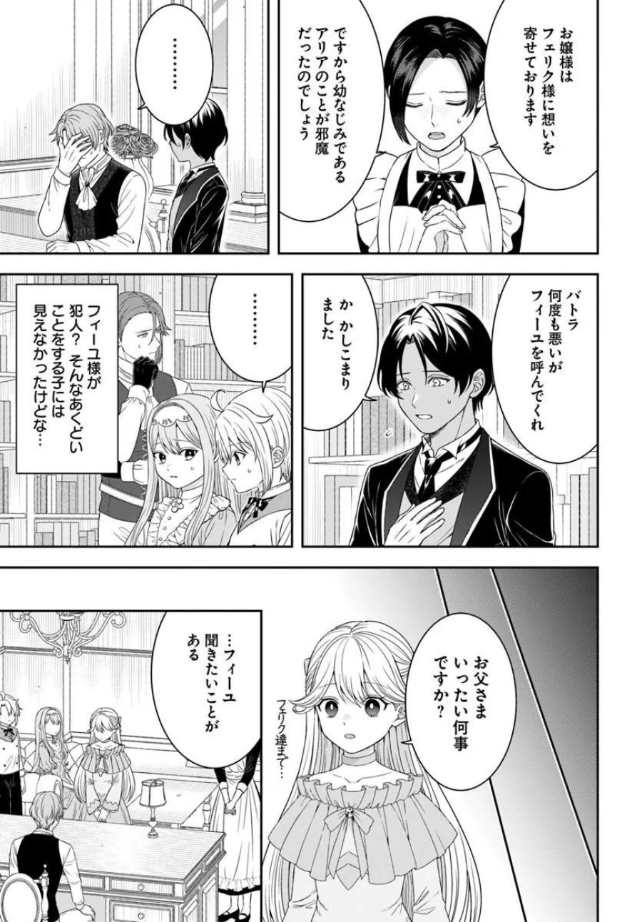 異世界ごはん無双 ~スキルと前世の知識を使って、お米改革はじめます!~ 第17.3話 - Page 3