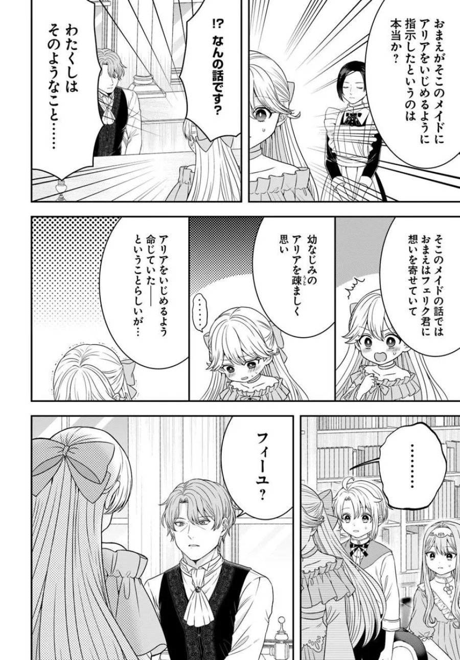 異世界ごはん無双 ~スキルと前世の知識を使って、お米改革はじめます!~ 第17.3話 - Page 4