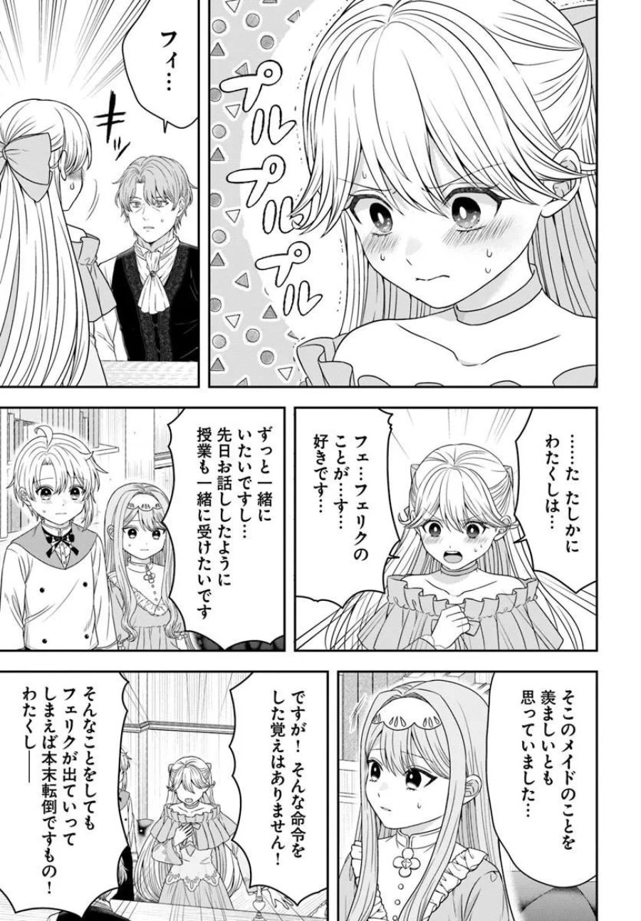 異世界ごはん無双 ~スキルと前世の知識を使って、お米改革はじめます!~ 第17.3話 - Page 5
