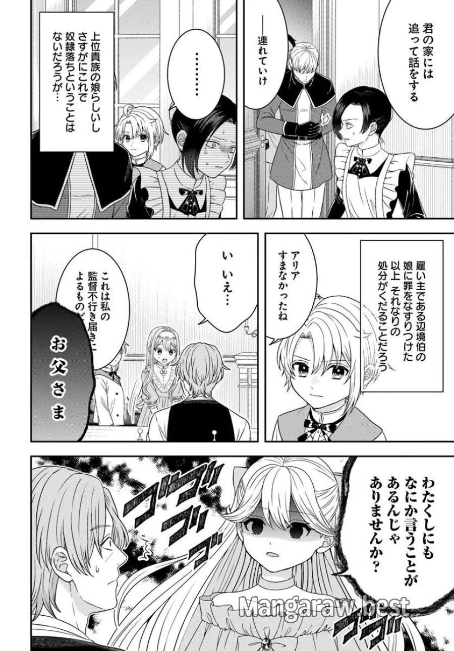 異世界ごはん無双 ~スキルと前世の知識を使って、お米改革はじめます!~ 第17.3話 - Page 8