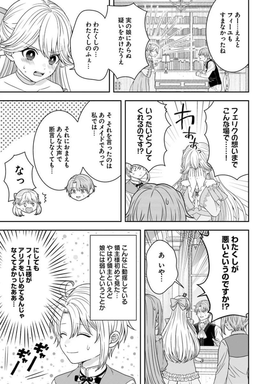 異世界ごはん無双 ~スキルと前世の知識を使って、お米改革はじめます!~ 第17.3話 - Page 9