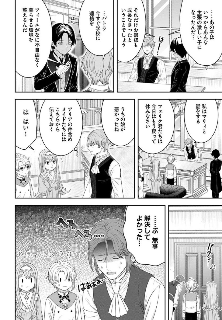 異世界ごはん無双 ~スキルと前世の知識を使って、お米改革はじめます!~ 第17.4話 - Page 1