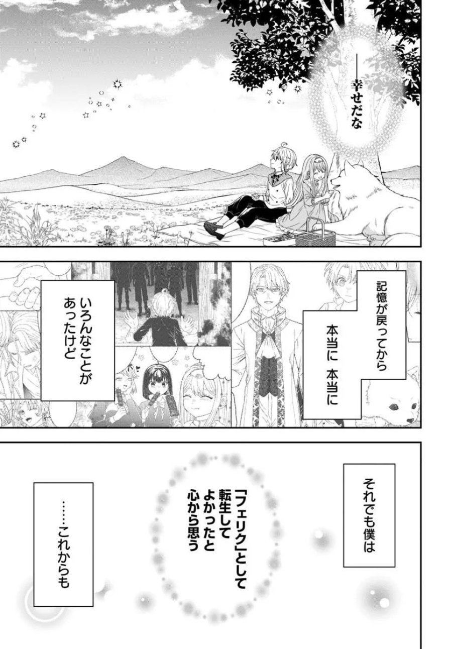異世界ごはん無双 ~スキルと前世の知識を使って、お米改革はじめます!~ 第17.4話 - Page 10