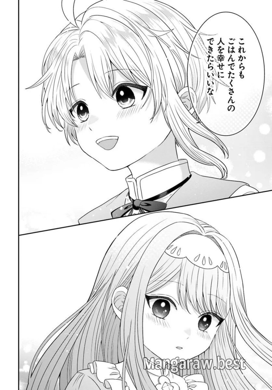 異世界ごはん無双 ~スキルと前世の知識を使って、お米改革はじめます!~ 第17.4話 - Page 11