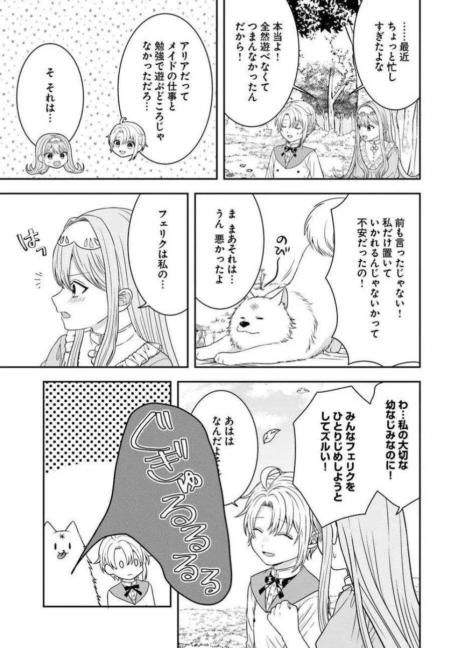 異世界ごはん無双 ~スキルと前世の知識を使って、お米改革はじめます!~ 第17.4話 - Page 6