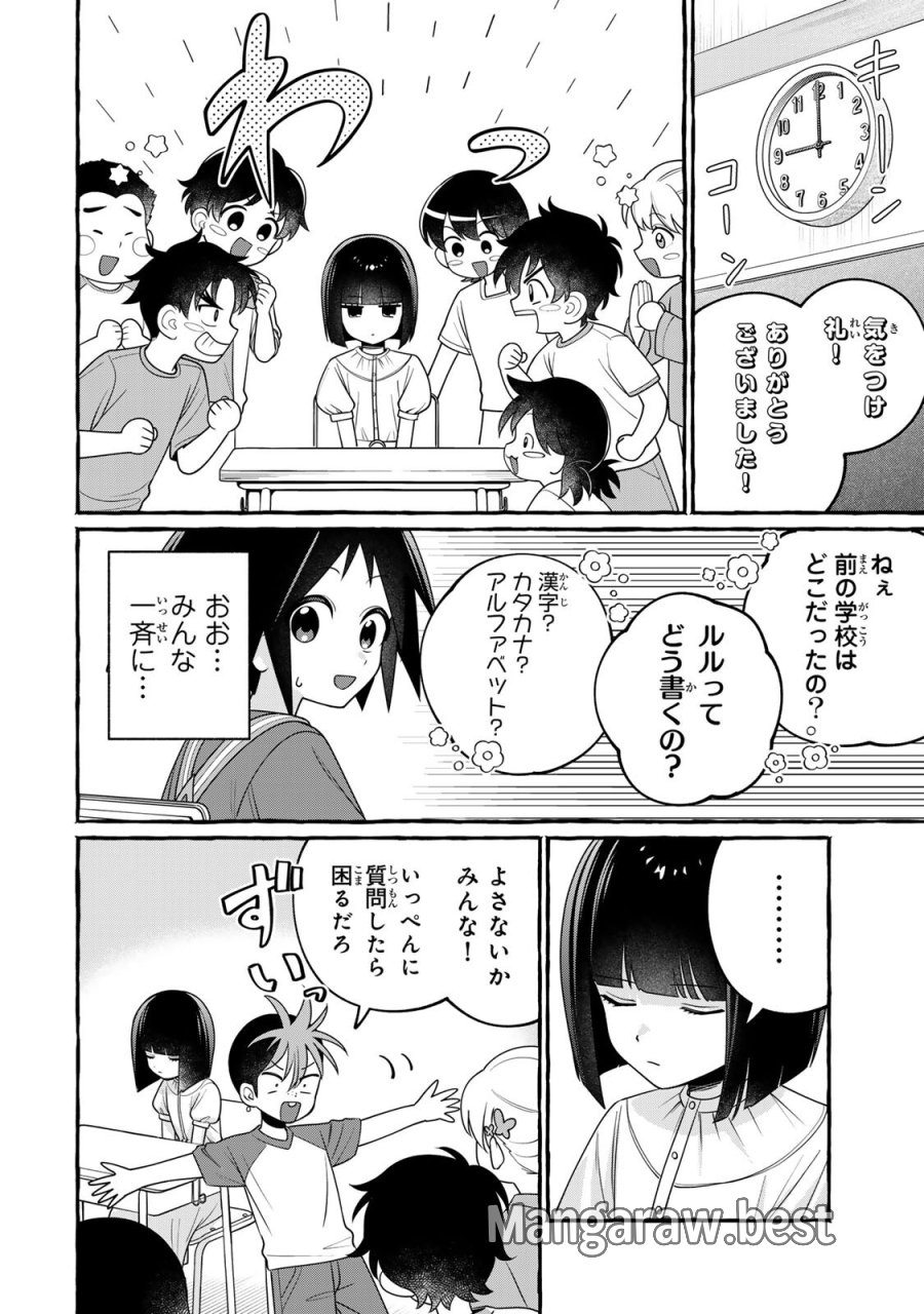 黒魔女さんが通る!! 第6.1話 - Page 10