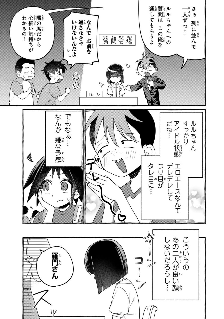 黒魔女さんが通る!! 第6.1話 - Page 11