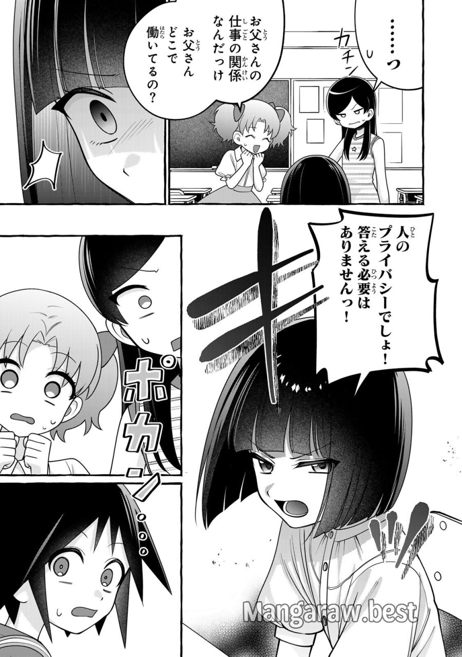 黒魔女さんが通る!! 第6.1話 - Page 13