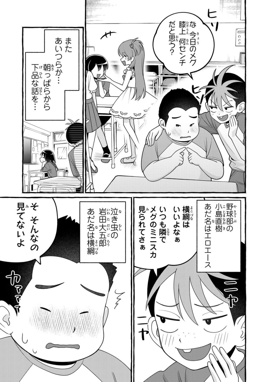 黒魔女さんが通る!! 第6.1話 - Page 5