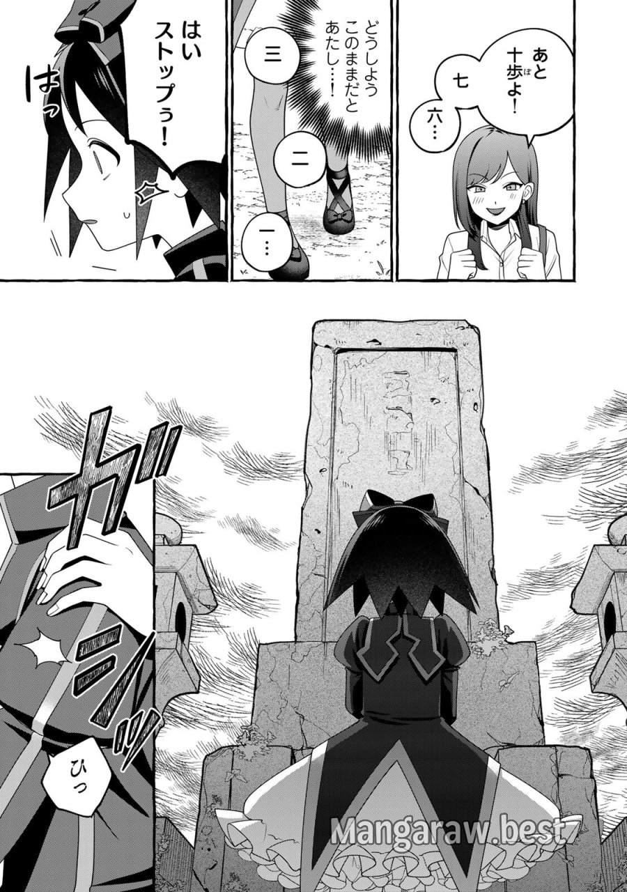 黒魔女さんが通る!! 第5.2話 - Page 1