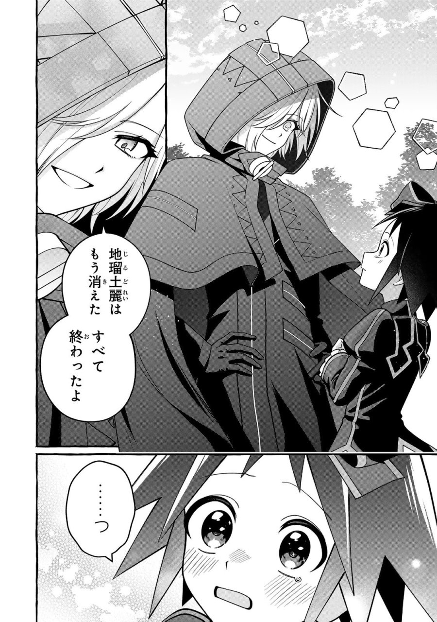 黒魔女さんが通る!! 第5.2話 - Page 10